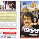 Aaryan Malayalam Film DVD: stg Mohanlal, Sreenivasan directed by Priyadarshan