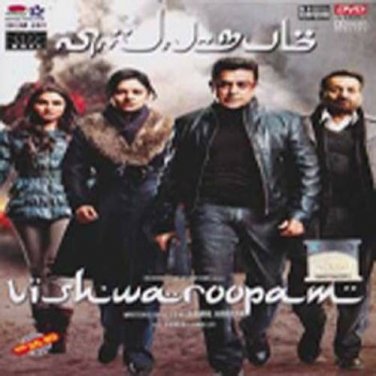 Vishwaroopam Tamil DVD - Kamal Haasan, Rahul Bose, Pooja Kumar