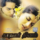 Kadhalar Dhinam Tamil DVD With English Subtitles - A.R Rahman Musical Hit Film