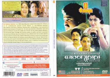 His Highness Abdullah Film: Mohanlal, Sreenivasan- New Malayalam DVD(Drama Film)