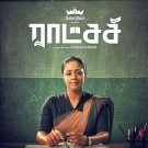 Raatchasi Tamil DVD - Jothika - 2019 Tamil Movie Film by Gowthamraj