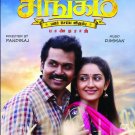 Kadaikutty Singam Tamil DVD - Karthi, Sathyaraj, Sayyeshaa, Film by Suriya