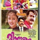 Minnaram Malayalam Film DVD With English Subtitles Stg Mohanlal, Shobana