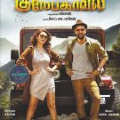Gulaebaghavali Tamil DVD Original NTSC DVD with English Subtitles Prabhudeva
