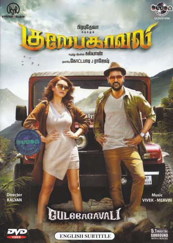 Gulaebaghavali Tamil DVD Original NTSC DVD with English Subtitles Prabhudeva