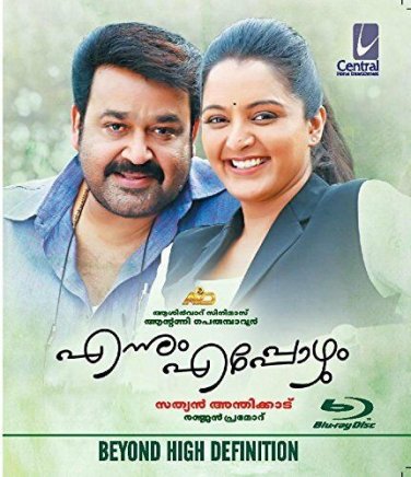 Ennum Eppozhum Malayalam Blu Ray - Starring Mohanlal, Manju Warrier