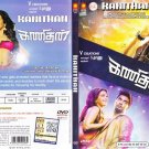Kanithan Tamil DVD With English Subtitles - Atharvaa Superhit Thriller Film