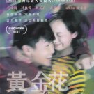 Tomorrow is Another Day Chinese DVD - Starring Teresa, ALL REGIONS, English Sub.