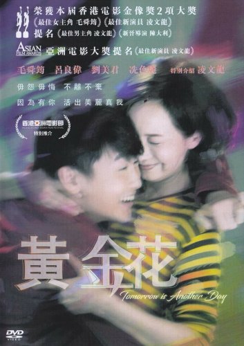 Tomorrow is Another Day Chinese DVD - Starring Teresa, ALL REGIONS, English Sub.