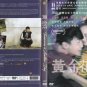 Tomorrow is Another Day Chinese DVD - Starring Teresa, ALL REGIONS, English Sub.