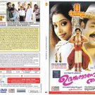 Udayananu Tharam Malayalam DVD With English Subtitles - Mohanlal Superhit  Film