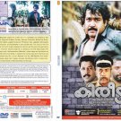 Kireedam Malayalam DVD With English Subtitles - Mohanlal Superhit Film