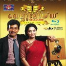 Celluloid Malayalam Blu Ray - Starring Prithviraj, Sreenivasan, Siddique