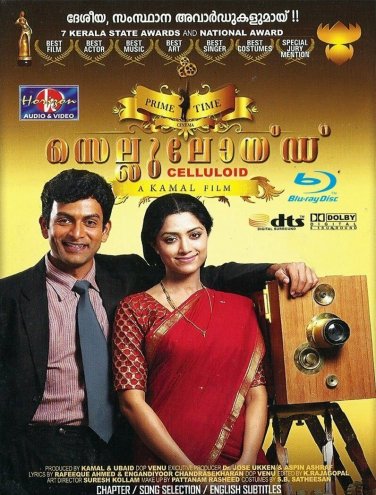 Celluloid Malayalam Blu Ray - Starring Prithviraj, Sreenivasan, Siddique