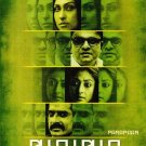 Parapaar Bengali DVD Original NTSC Film Based on the Moti Nandy Novel