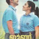 June Malayalam DVD - Starring Rajisha Vijayan, Sarjano Khalid, NTSC DVD