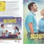 June Malayalam DVD - Starring Rajisha Vijayan, Sarjano Khalid, NTSC DVD
