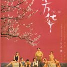 Youth Chinese DVD - Starring Xuan Huang, Miao Miao, NTSC (All Regions)