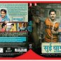 Sui Dhaaga Made In India - Varun Dhawan, Anushka Sharma - 2018 Hindi Film DVD
