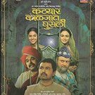 Katyar Kaljat Ghusli Marathi DVD - Superhit Marathi Film 2 DVD pack