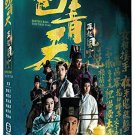 Justice Bao : The First Year (TVB by Poh Kim 6-DVD, English Sub, Deluxe Box Set)