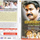 Abhimanyu Malayalam Film DVD: Mohanlal, Jagadish - Crime/Drama Film - New DVD