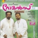 Romans Malayalam Blu Ray - Starring Kunchacko Boban,Biju Menon, With Combo Pack