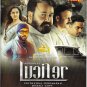 Lucifer Malayalam DVD - By Mohanlal, Vivek Oberoi, Manju Warrier, (NTSC DVD)