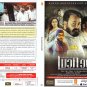 Lucifer Malayalam DVD - By Mohanlal, Vivek Oberoi, Manju Warrier, (NTSC DVD)