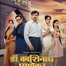 Ani... Dr. Kashinath Ghanekar Marathi DVD - By Subodh Bhave, Nandita Dhuri, NTSC