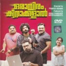 Orayiram Kinakkalal Malayalam DVD - Starring Biju Menon, Roshan M. (NTSC DVD)
