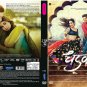 Dhadak Hindi DVD Janvhi Kapoor, Ishaan Khatter, - film by Sri Devi Daughter 2018