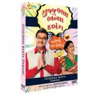 GUJJUBHAI BANYA DABANGG DVD - SIDDHARTH RANDERIA - GUJRATI DRAMA DVD