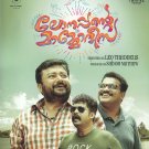 Lonappante Mammodheesa Malayalam DVD - Starring Jayaram, Shantikrishna, NTSC DVD