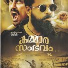Kammara Sambhavam Malayalam DVD - By Dileep, Siddharth, Murali Gopy, (NTSC DVD)