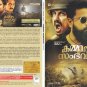 Kammara Sambhavam Malayalam DVD - By Dileep, Siddharth, Murali Gopy, (NTSC DVD)