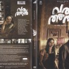 Varathan Malayalam DVD- starring Fahadh Faasil,Aishwarya Lekshmi(New 2018 film)