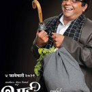 Bhai - Vyakti Ki Valli Marathi DVD - By Satish Alekar, Sunil Barve, (NTSC DVD)