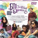 Bangalore Days Malayalam DVD - Starring Dulquer Salmaan, Fahadh F., (NTSC DVD)