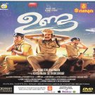 Unda Malayalam DVD - Starring Mammootty, Dileesh P, Latest Malayalam Action Film
