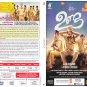 Unda Malayalam DVD - Starring Mammootty, Dileesh P, Latest Malayalam Action Film