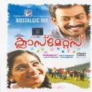 Classmates Malayalam DVD Super Hit Malayalam Movie - By Prithiviraj, Indrajith