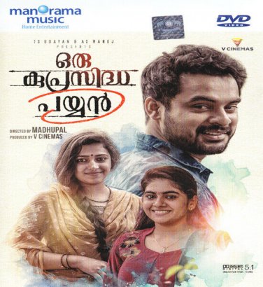 Oru Kuprasidha Payyan Malayalam DVD - By Tovino Thomas, Latest Malayalam Film