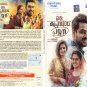 Oru Kuprasidha Payyan Malayalam DVD - By Tovino Thomas, Latest Malayalam Film