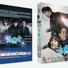 Healer Korean Drama - TV Series DVD with English Subtitles (K-Drama)