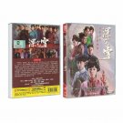 Love and Hatred of Snow  Chinese Drama - TV Series DVD