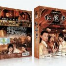 DREAM OF RED MANSIONS Chinese  Drama - TV Series DVD