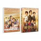 OF GREED AND ANTS Chinese Drama - TV Series DVD with English Subtitles