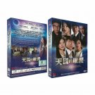 Tears of Heaven Korean Drama - TV Series DVD with English Subtitles (K-Drama)