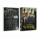 THE ADVISORS ALLIANCE Chinese Drama - TV Series DVD